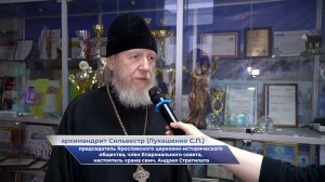 Конференция «Советский Союз как государство-цивилизация» – архимандрит Сильвестр
