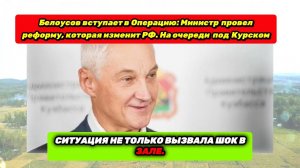 Новые угрозы, новые усилия как России ответить на приближающуюся опасность