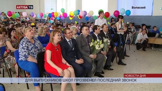 Депутаты поздравили с Последним звонком выпускников волжской школы 23