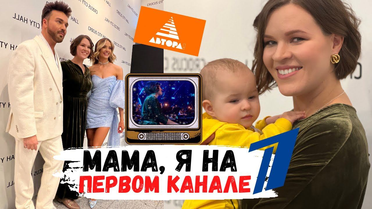 Выступление в КРОКУСЕ с ПАНАЙОТОВЫМ и ВОРОБЬЕВОЙ! Как я прошла КАСТИНГ Игоря МАТВИЕНКО и Юрия АКСЮТЫ