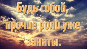 Фразы, помогающие сделать правильный выбор