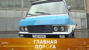 Советский микроавтобус, проблемы каршеринга и тест карманного алкотестера | «Главная дорога»