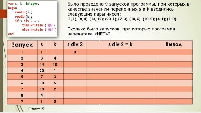 Программа 6 4