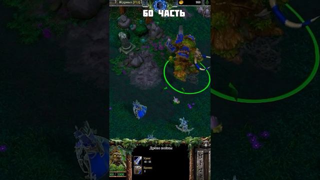 ❓ о чем был Warcraft 3