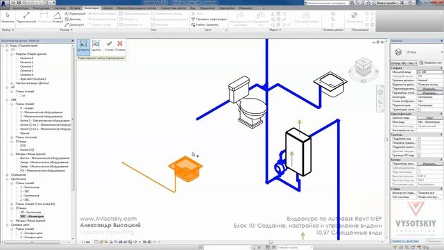 Vysotskiy consulting - Видеокурс Autodesk Revit MEP - 10.37 Смещенные виды смотреть онлайн
