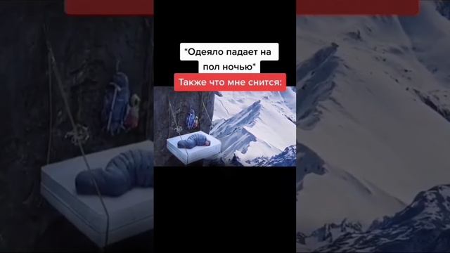 одеяло падает на пол ночью,также что мне снится: смотреть онлайн