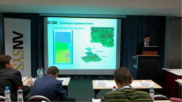 Семинар «Решения ANSYS для радиоэлектронной промышленности» 2013, Alain Michel