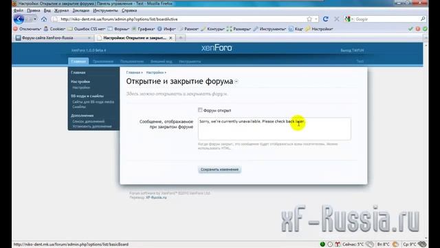 XenForo. Как обновить форум, работающий на движке XenForo смотреть онлайн