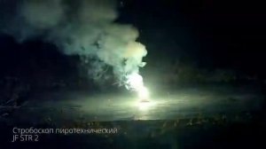 Стробоскоп (белый) JF STR2