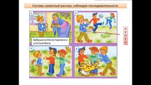 Составляем рассказ по сюжетным картинкам