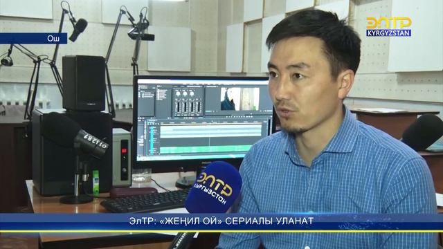 ЭлТР: "ЖЕҢИЛ ОЙ" СЕРИАЛЫ УЛАНАТ #ЖЕҢИЛОЙ смотреть онлайн