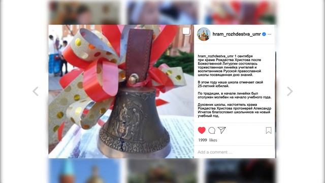 Скоро откроется страница храма в Instagram. смотреть онлайн
