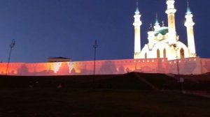 Световое шоу на стенах Казанского Кремля в честь 1100-летия принятия ислама Волж.