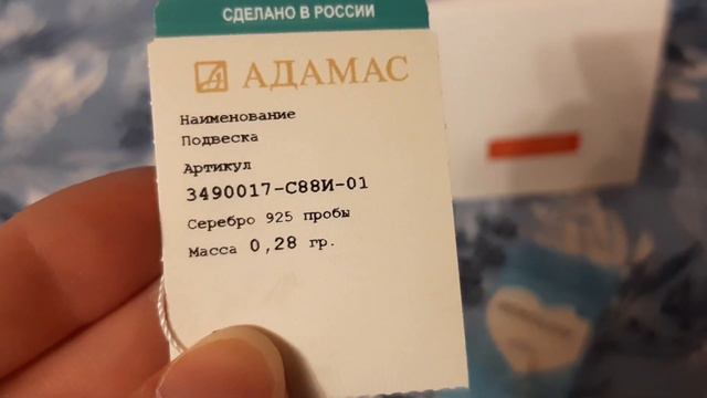 💎 БЕСПЛАТНЫЕ подвески 🌟 Sunlight, SOKOLOV  и АДАМАС из серебра???🤷♀️ #обзор #украшения #бесплатно