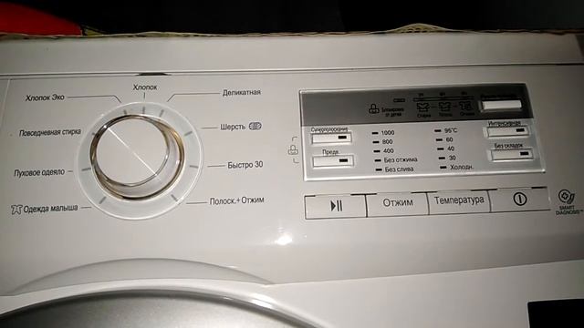 Конец стирки(цикла) /End of cycle смотреть онлайн