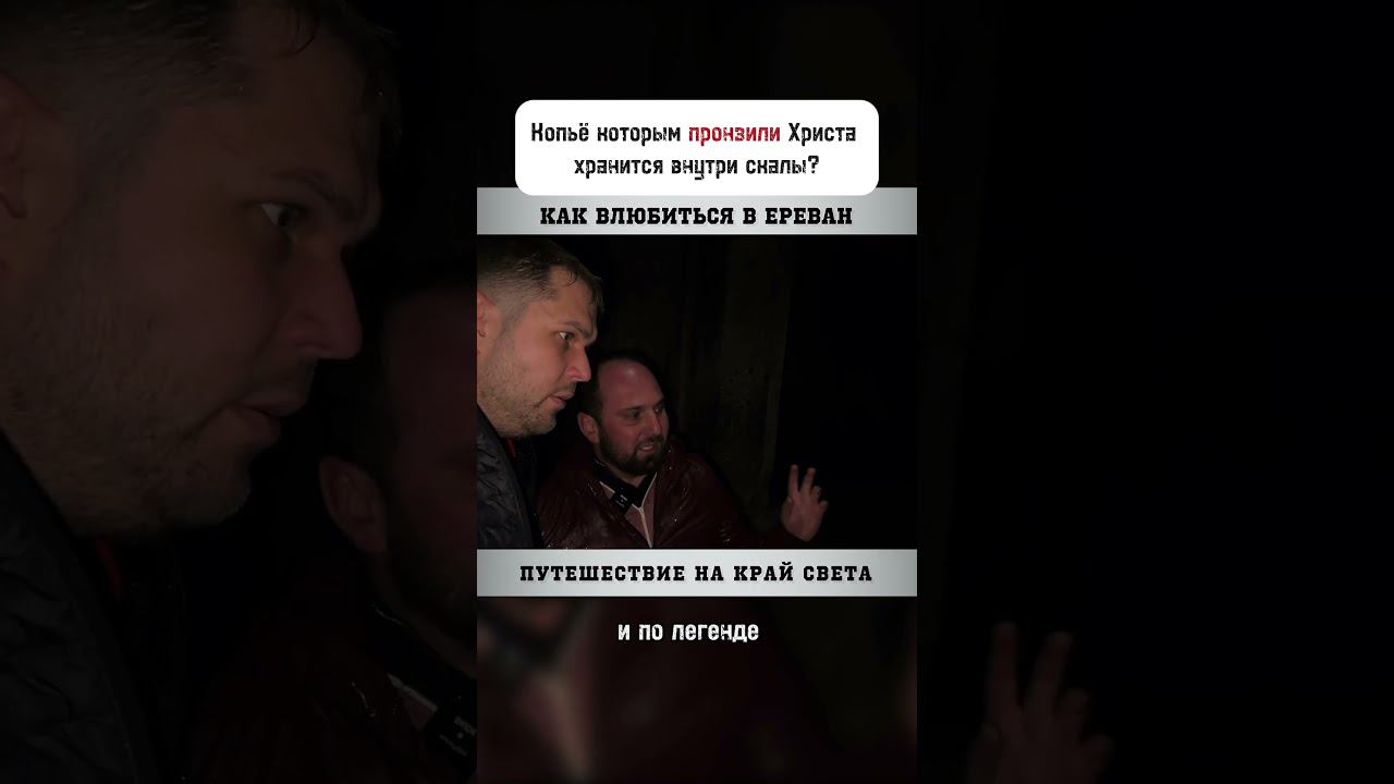 Прямо внутри скалы!  #тревелблог
