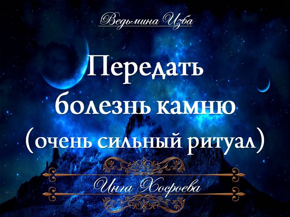 Очень Сильный Приворот Без Фото Очень Сильный Приворот Без Фото