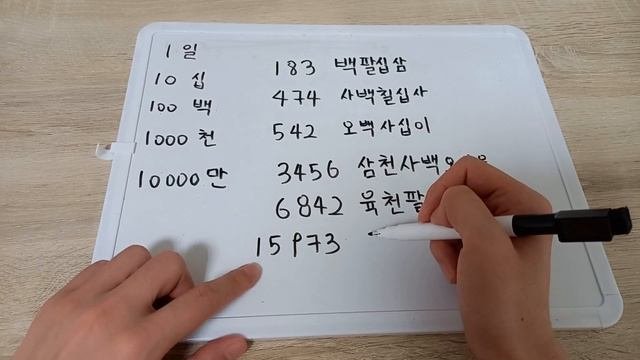 [15] корейский языкㅣкорейское число урок