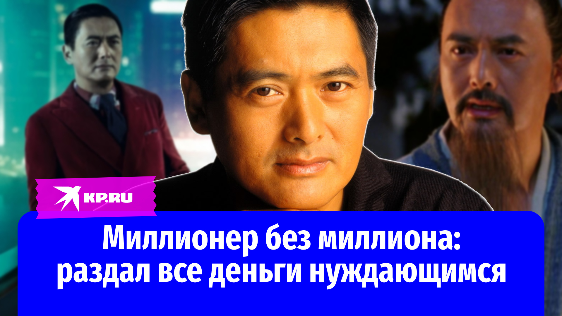 Миллионер без миллиона: раздал все деньги нуждающимся