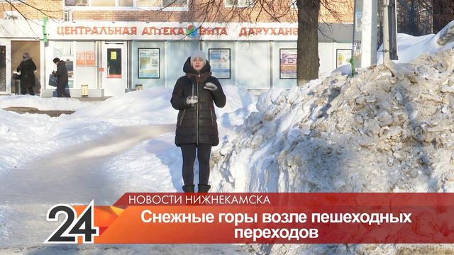 Стало известно, когда в Нижнекамске уберут сугробы у пешеходных переходов смотреть онлайн