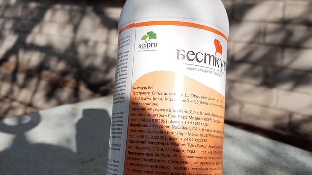 Бесткур - Биопрепарат от серой гнили