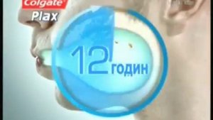 Реклама Colgate Plax 2009 ??