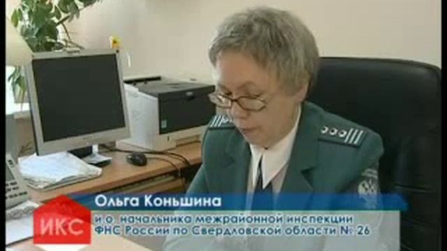 Налоговая запустила «Личный кабинет налогоплательщика юридического лица»