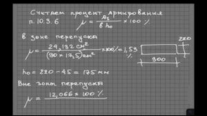 Как назначить поперечную арматуру в колонне?