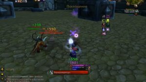 Афли лок против Шп приста. Wow circle 3.3.5a.