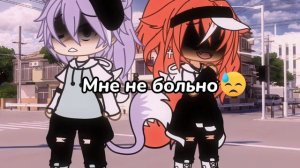 —Я сильно терплю и мне не когда не больно💔😭