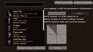 МОД НА ЭМОЦИИ 1.16.5 - 1.18 [Emotecraft] В МАЙНКРАФТЕ!