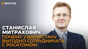 Митрахович: при правильном использовании атомная энергия не угрожает экологии