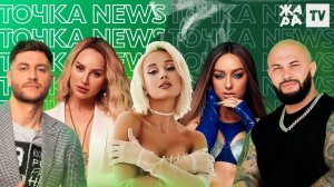 Клава Кока и Мари Краймбрери ищут мужа /// ТОЧКА NEWS