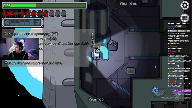 МАЗЕЛЛОВ ИГРАЕТ В AMONG US