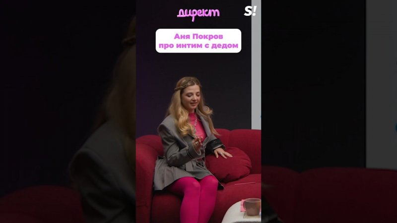 А что не сделали бы вы? #superru #директ #pokrov #аняpokrov #аняпокров #покров