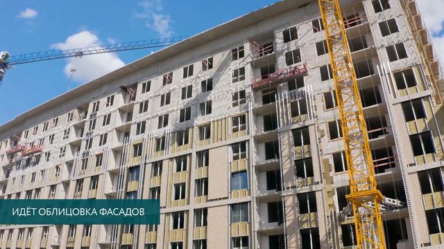 Видео о ходе строительства ЖК «Настоящее»