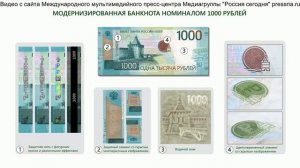 Новые банкноты 1000 и 5000 рублей