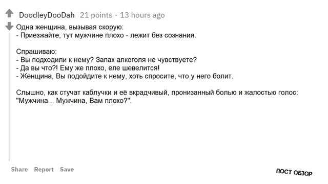 Истории о ТУПЫХ ПАЦИЕНТАХ от ВРАЧЕЙ | Апвоут смотреть онлайн