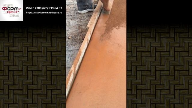 Штампованный бетон. Напольный полиуретановый штамп "ПАРКЕТКА".