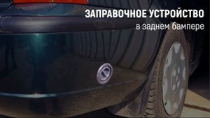 Установка ГБО на Ларгус в Москве