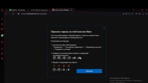 КОД ДОСТУПА xbox 360