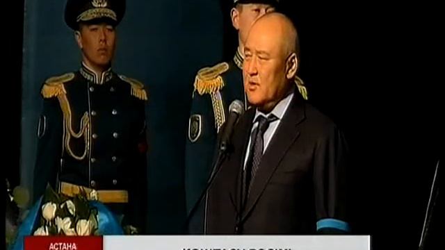 Қозы-Көрпеш Жаңбыршин жер қойнына тапсырылды