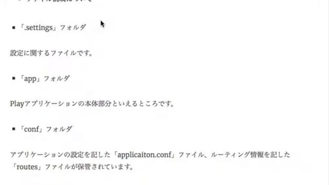 第18回 Play Framework入門