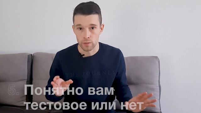 На что обращать внимание перед выполнением тестового задания веб дизайнеру? смотреть онлайн