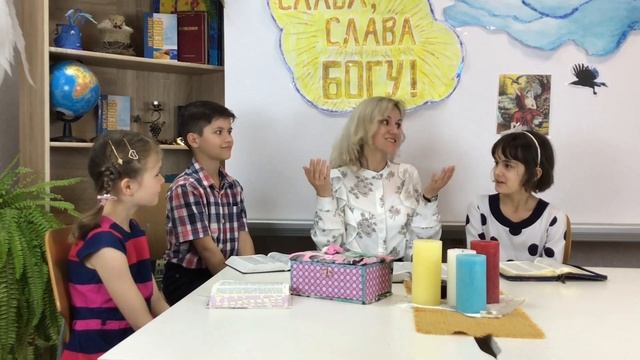 Субботний библейский урок №9 "С мыслями о Тебе" смотреть онлайн