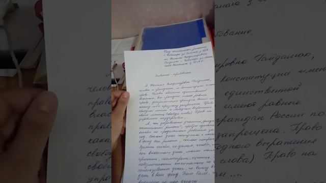 Письмо в капитальный ремонт смотреть онлайн