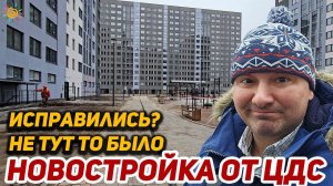 Новостройка от ЦДС ЖК Parkolovo Здесь говорят правду - отзывы жильцов после года жизни