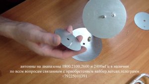 Антенна БДМ 2 2400мГц сборка от А до Я