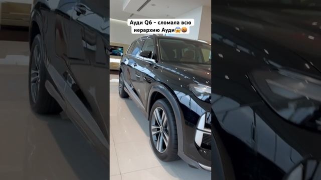 Самая большая Audi Q6 уже в продаже! Цены удивят?