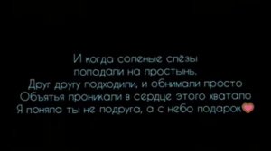 Лучшая подруга караоке